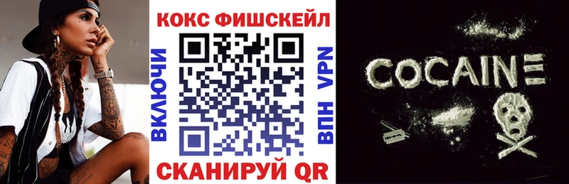 Кокаин 99% Звенигово