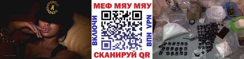МЯУ-МЯУ кристаллы  Звенигово 